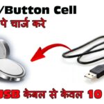 Easy Button Cell Battery Recharge: A Step-By-Step Guide