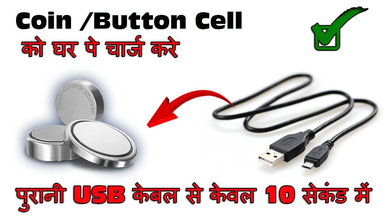 Read more about the article Easy Button Cell Battery Recharge: A Step-By-Step Guide